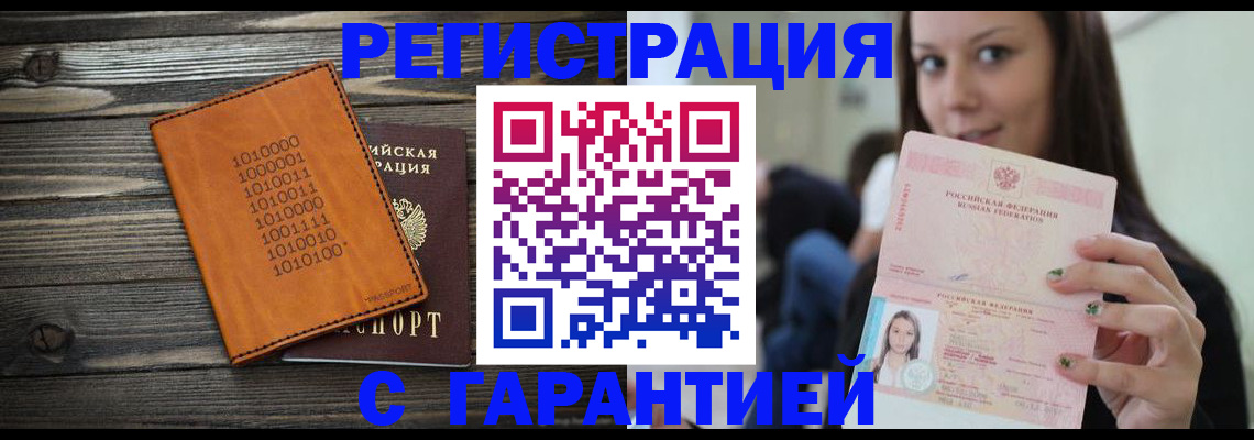 где прописаться в Полевском