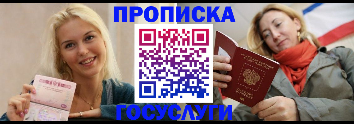 прописка гарантия в Полевском