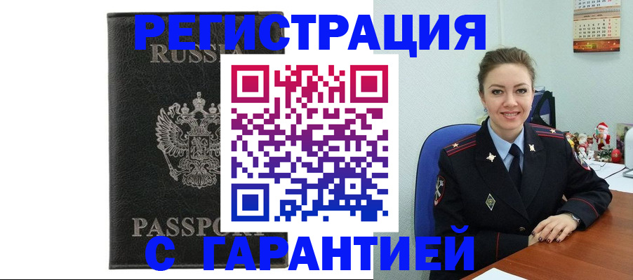 прописка 2025 в Полевском