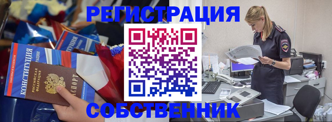 прописка ребенка в Полевском