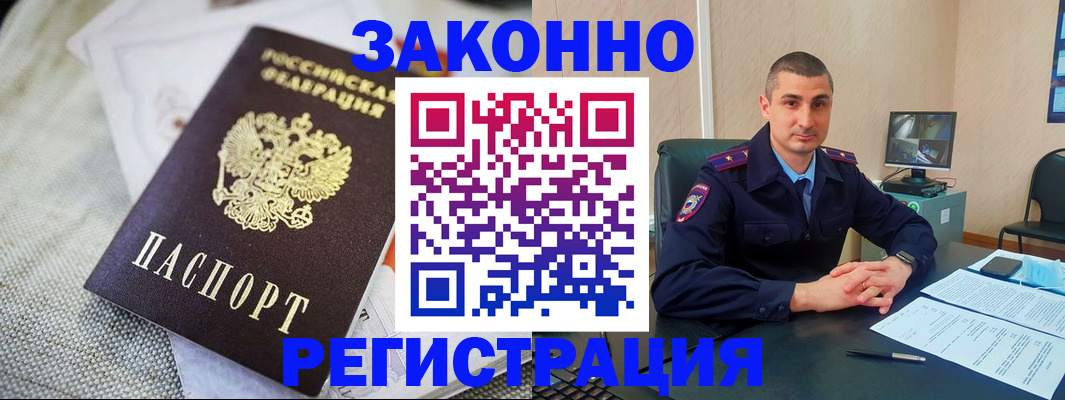 прописка 2025 в Полевском